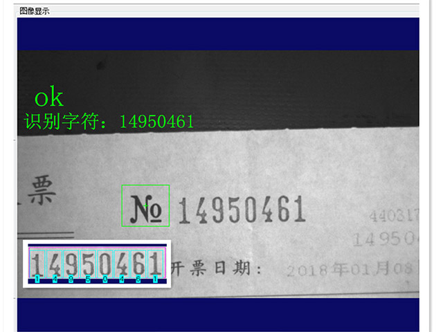 票据字符在线识别检测 字符识别视觉检测_OCR\OCV 字符检测